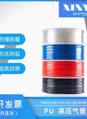 PU气管高压气管软管8mm空压机气泵压缩气管透明气动管6/5/10/1820