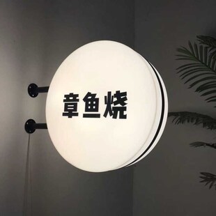 双面圆形侧挂亚克力灯箱广告牌灯牌定制通体发光户外展示门牌招牌