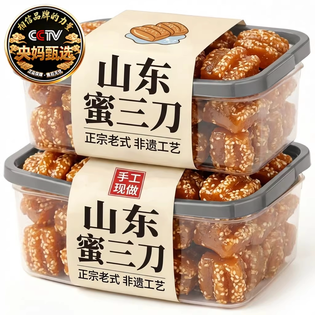 山东特产蜜三刀官方旗舰店糕点心老式传统果子休闲健康零食品小吃