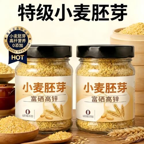 【农科院】无添加富硒纯小麦胚芽