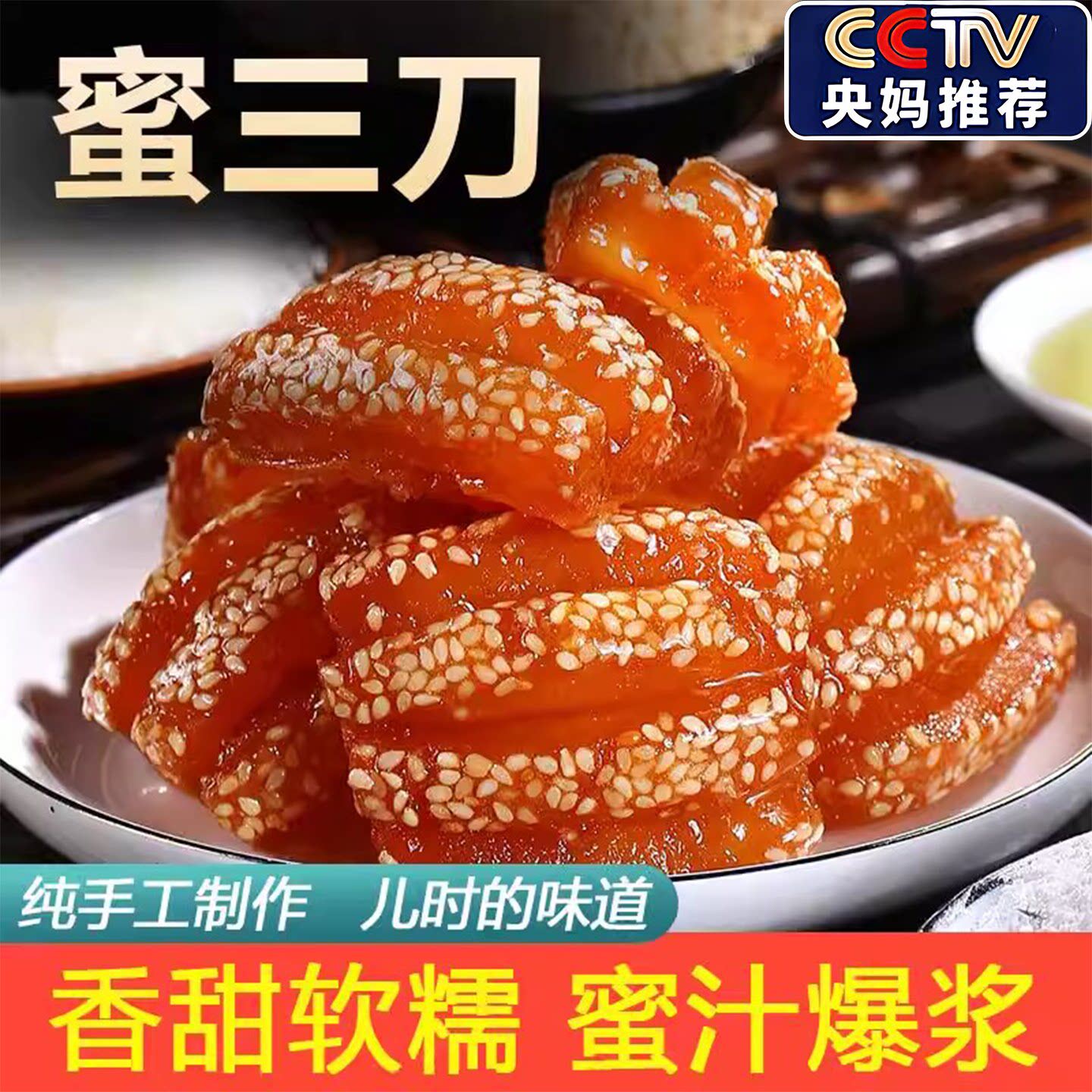 正宗特产蜜三刀山东老式果子大密三刀河南糕点甜点零食官方旗舰店