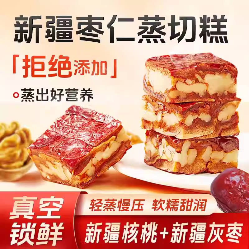 新疆枣夹核桃枣仁派无糖枣糕夹心图片