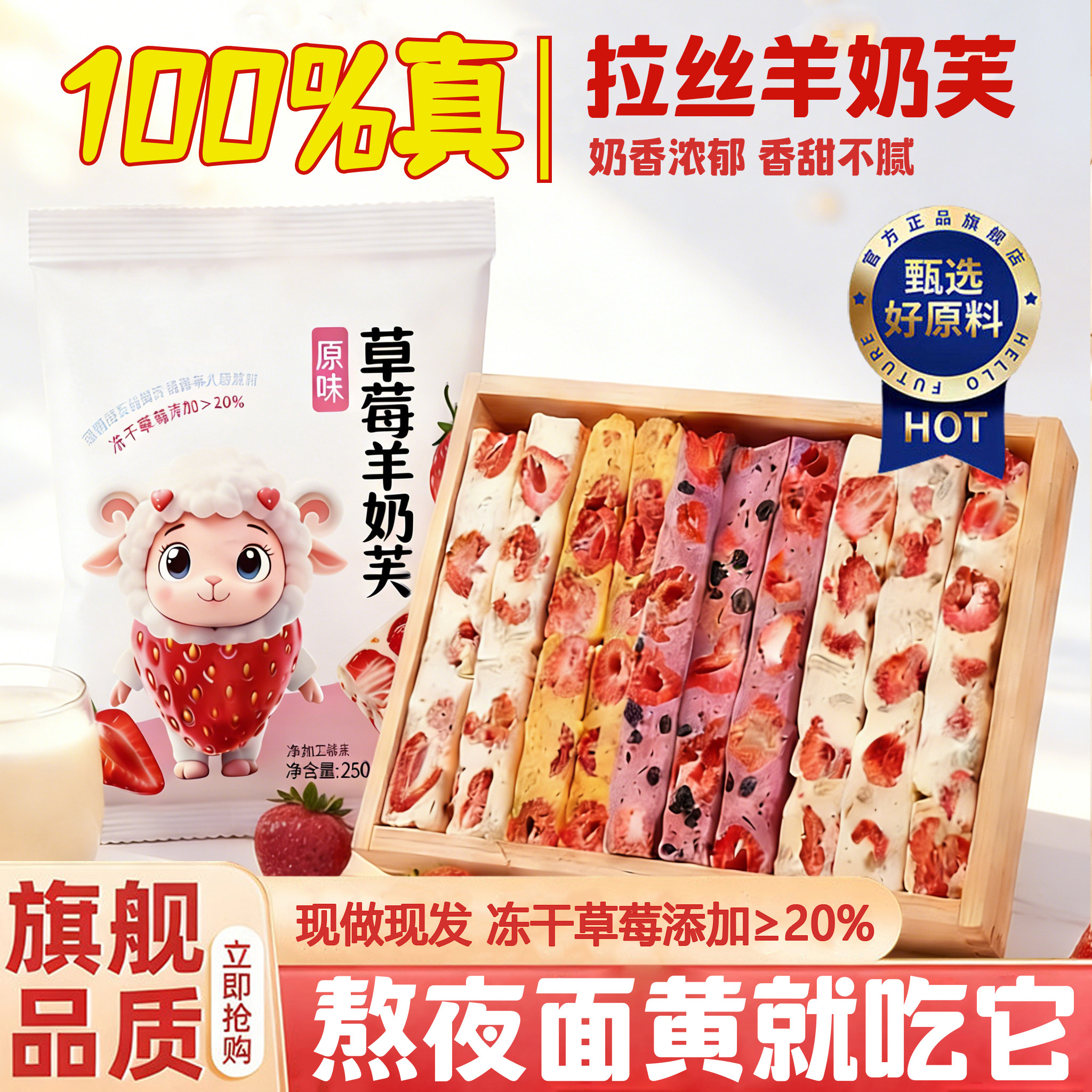 【买一送一】草莓羊奶芙雪花酥图片