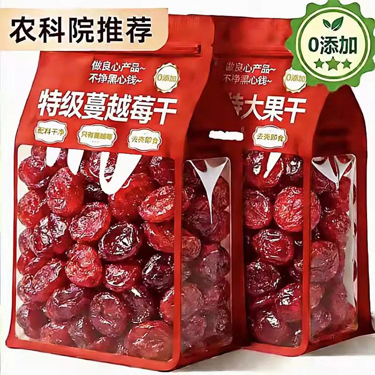 农科院蔓越莓干果干果脯烘培专用特级官方正品旗舰店原料纯天然