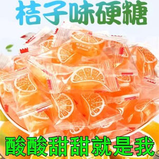 老式橘子硬糖果桔子瓣水果喜糖喜宴零食批发好吃过年结婚独立包装