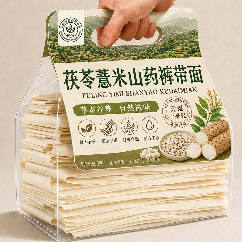 茯苓薏米山药裤带面官方旗舰店铁棍陕西手工优质营养宽面速食早餐