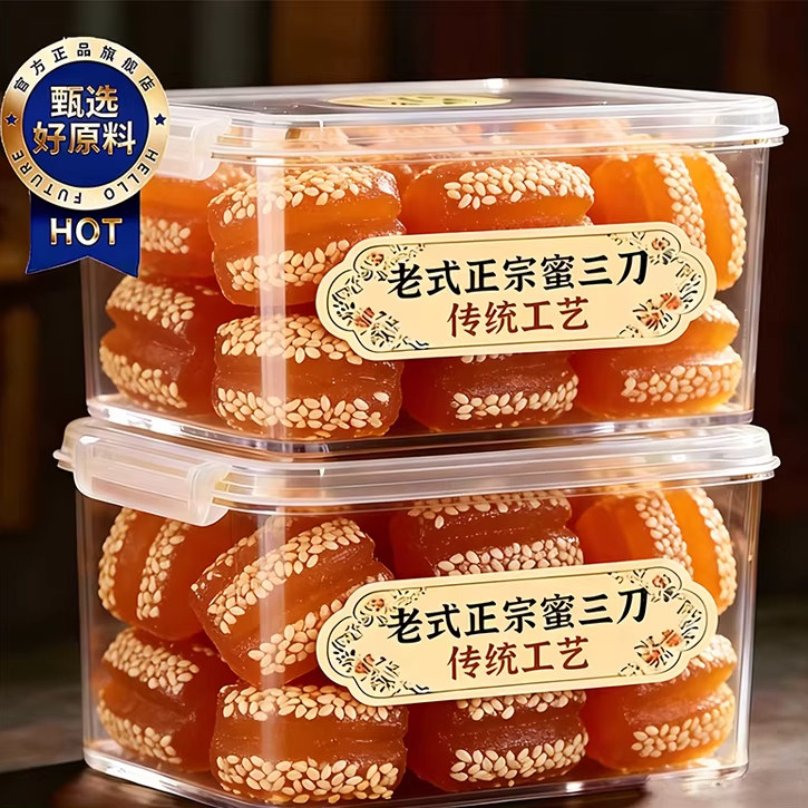 河南正宗特产蜜三刀山东老式果子大密三刀糕点心零食官方旗舰店