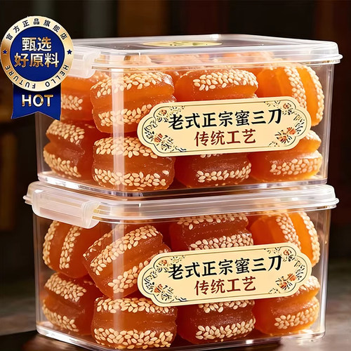 河南正宗特产蜜三刀老式糕点心