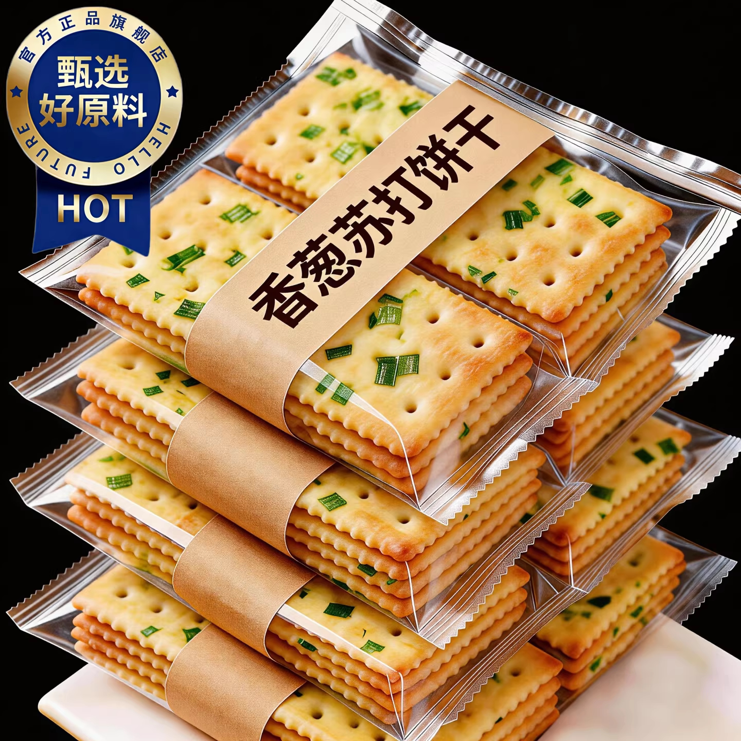 香葱苏打饼干整箱无蔗糖葱香梳打饼咸味解馋零食休闲食品小吃散装