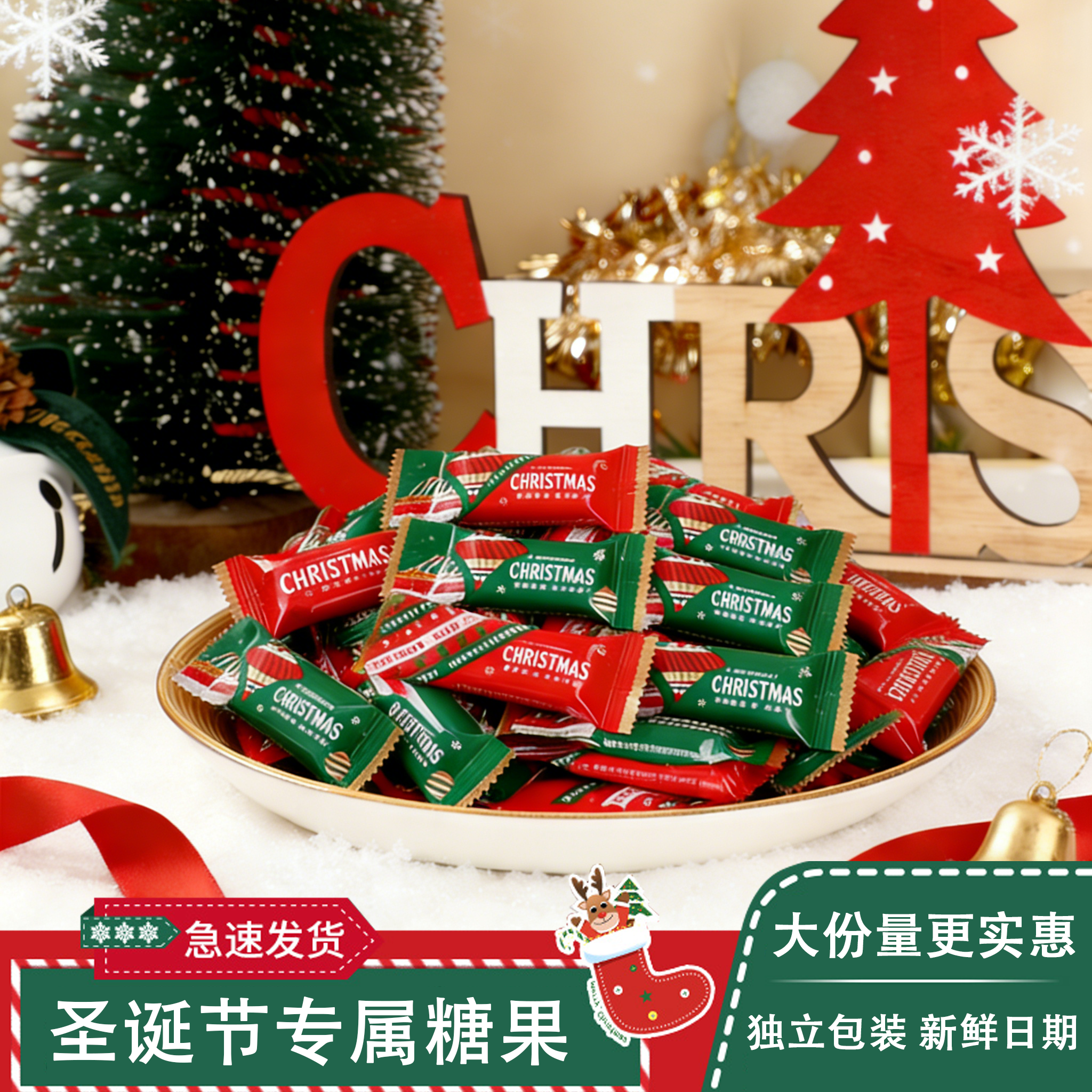 圣诞节糖果零食平安夜儿童送女友夹心巧克力米酥批发礼物高端散装
