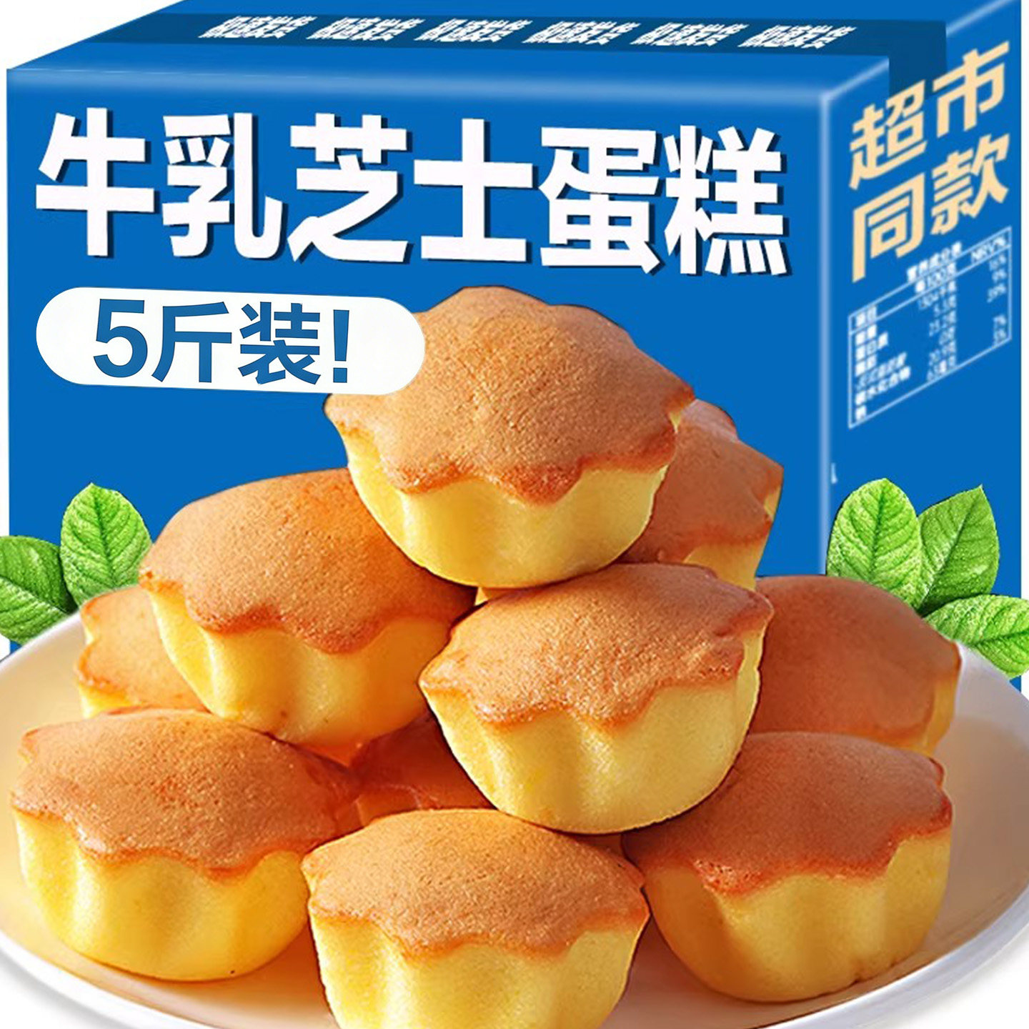 牛乳芝士小蛋糕早餐软面包鸡蛋仔糕点营养健康休闲小零食整箱批发