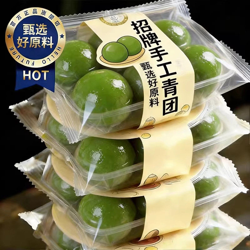 红豆沙青团蛋黄肉松即食糯米糍麻薯糕点解馋小吃休闲零食青汁团子