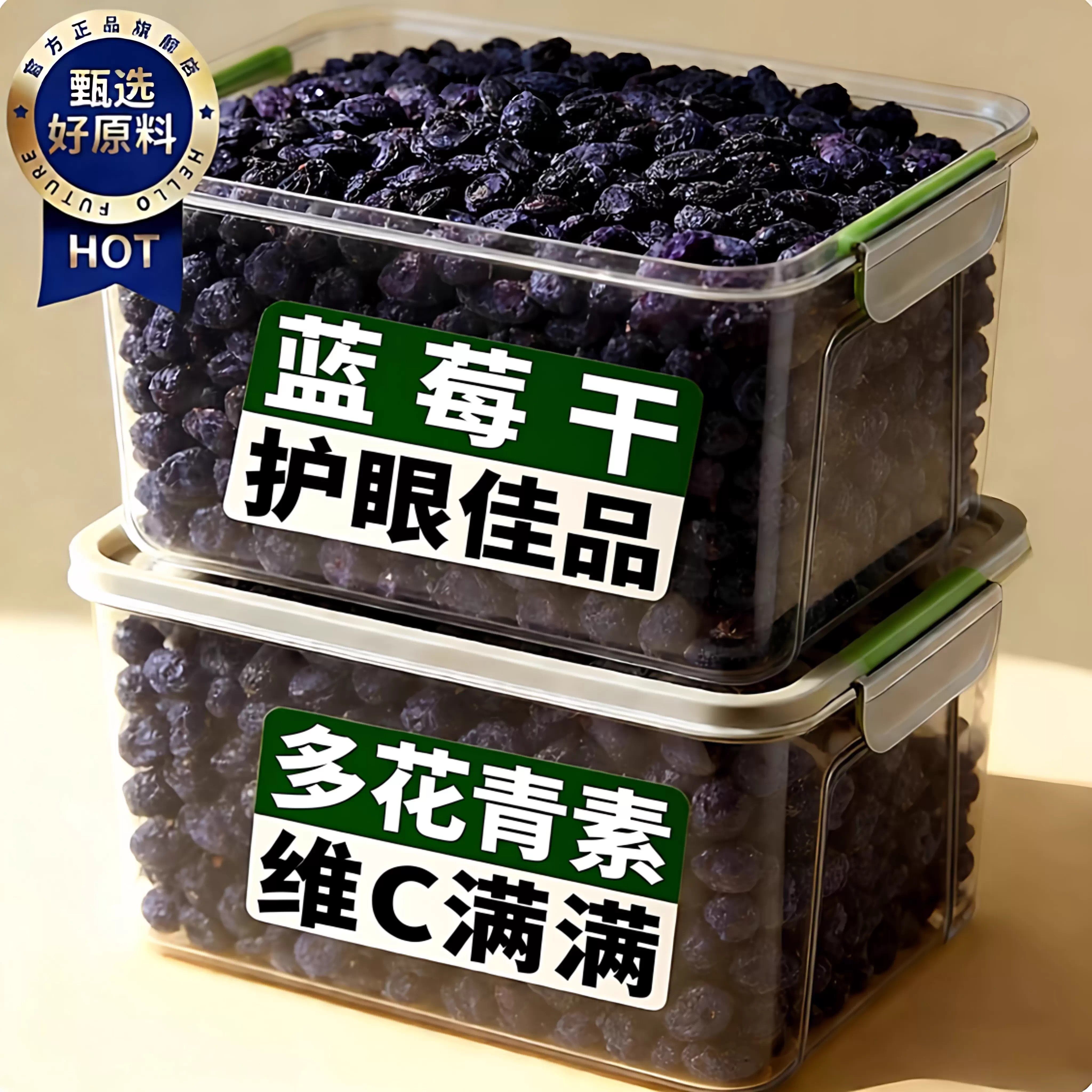 蓝莓干正品官方旗舰店大兴安岭野生有机纯蓝莓果干无糖无添加烘焙