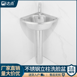 304不锈钢三角盆立柱盆卫生间夹角洗手池小户型厕所洗脸盆落地式