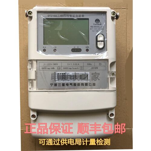 三相四线智能电表1.5-6A互感器ct电表分时电流功率尖峰平谷