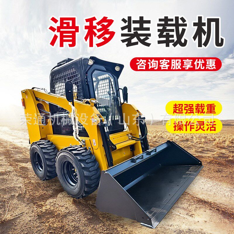 多功能迷你滑移小铲车自上料属具挖掘机四驱履带式轮式滑移装载机