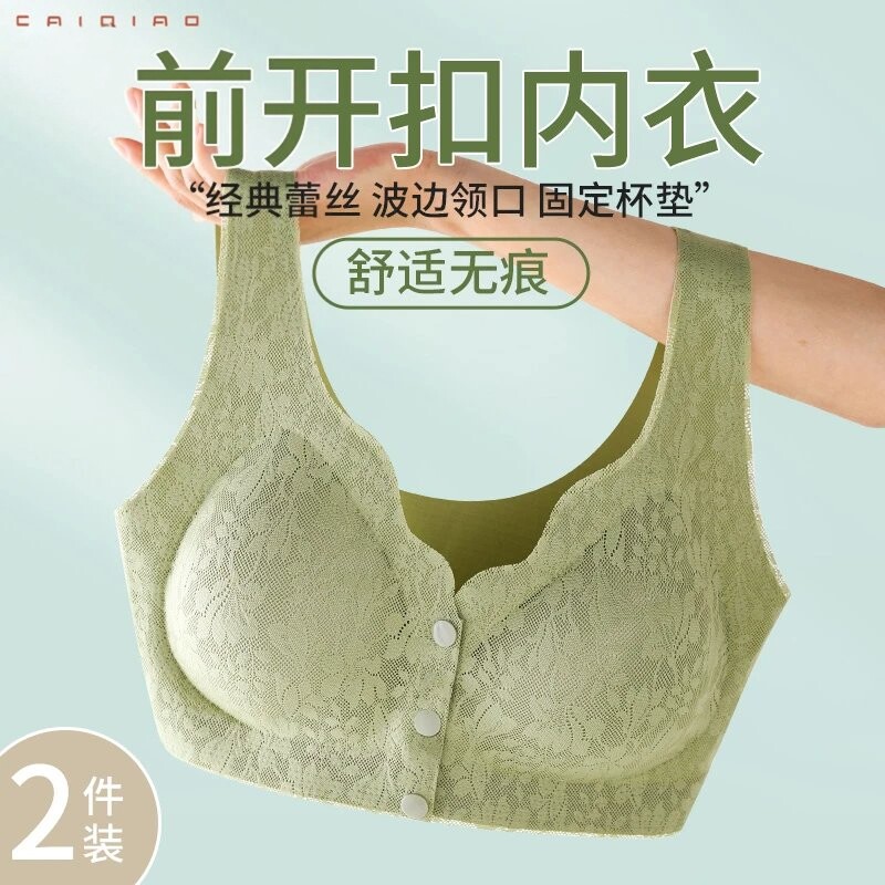 妈妈款无痕中老年专用文胸内衣聚拢蕾丝彩桥固定杯胸罩前开扣内衣