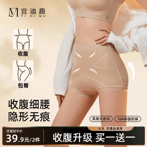 X绷带高腰收腹10A抗菌美体裤