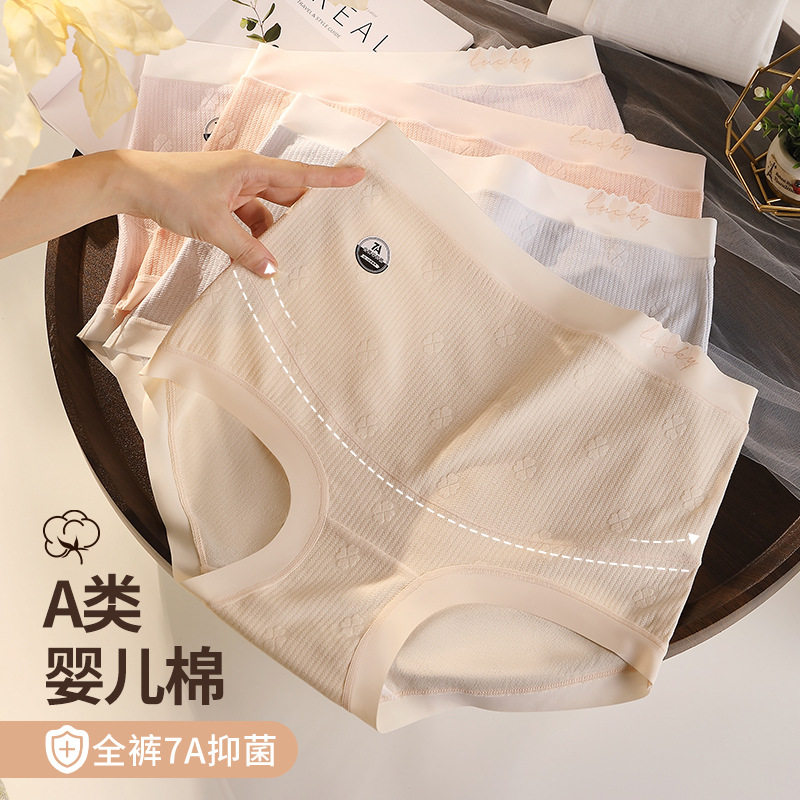 【孕妇内裤】A类婴儿棉高腰托腹孕早中晚期产后专用欧若风U型纯棉,女士内衣/男士内衣/家居服,女三角裤,淘宝优惠券,粉丝福利购,淘宝优惠卷