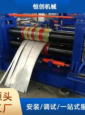 1650型全自动分条机PLC调速纵剪机纵剪分条机液压式分条机