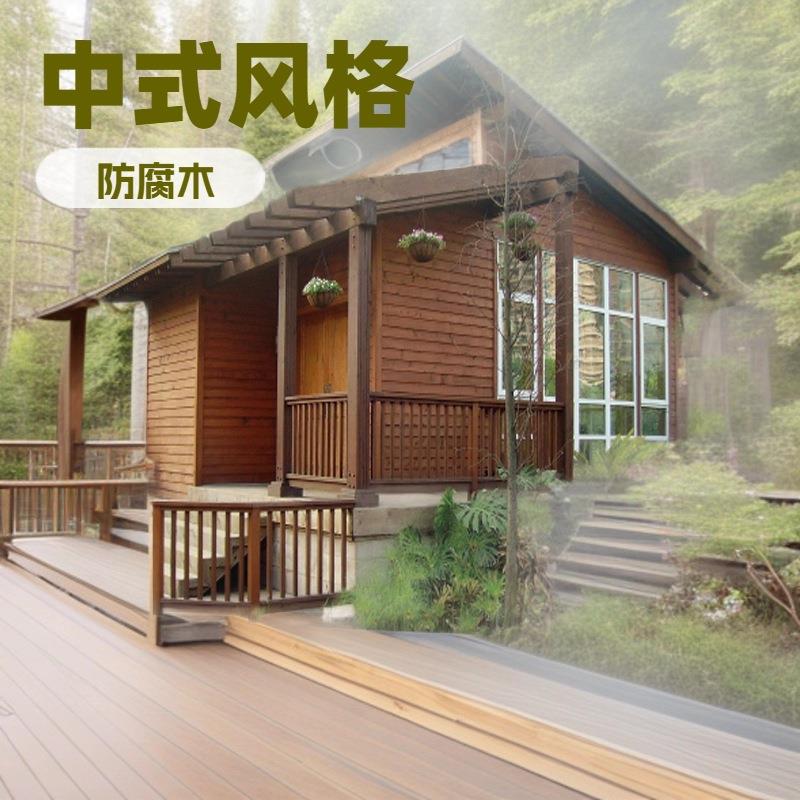 优选现代户外庭院设计小木屋实木别墅凉亭园林景观家用亭子防腐木