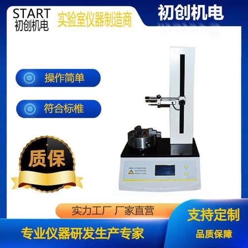 玻璃瓶垂直轴偏差测量仪垂直度偏差检测仪智能圆跳动测试仪