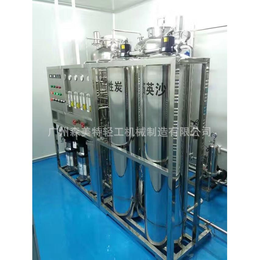2吨纯水机2吨去离子水2吨洗衣液纯水设备2000L自来水处理机
