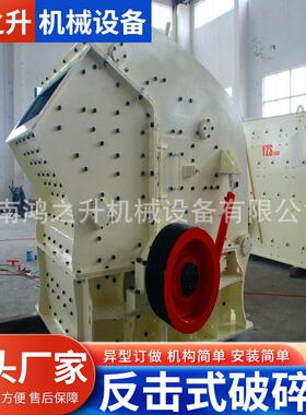 供应砂石石子反击式破碎机建筑垃圾粉碎机石头矿石破碎机