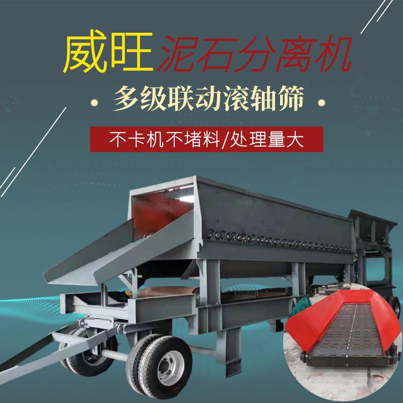 泥石分离蝶形筛柴油拖轮土石分离机土方工程土夹石分离设备