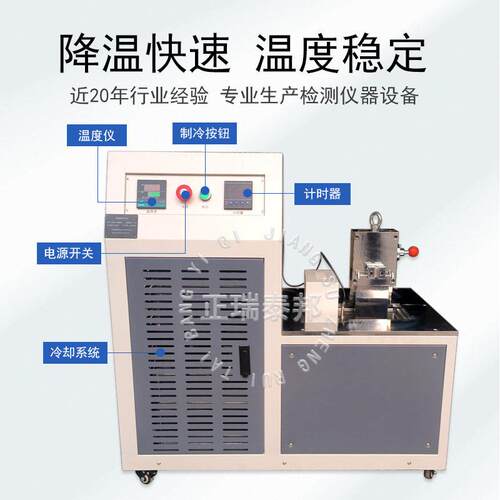 ZB橡胶低温脆性试验仪塑料多试样法试样法低温脆性冲击测试仪