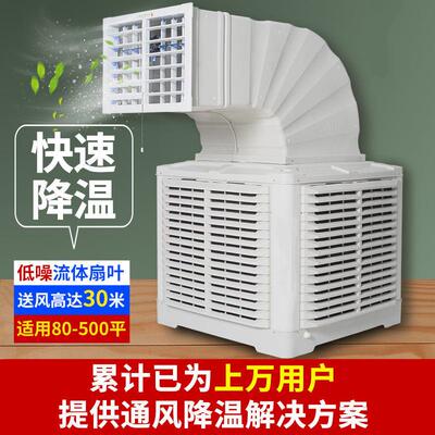 厂房车间仓库降温设备水帘空调23000风量变频工业环保水冷空调