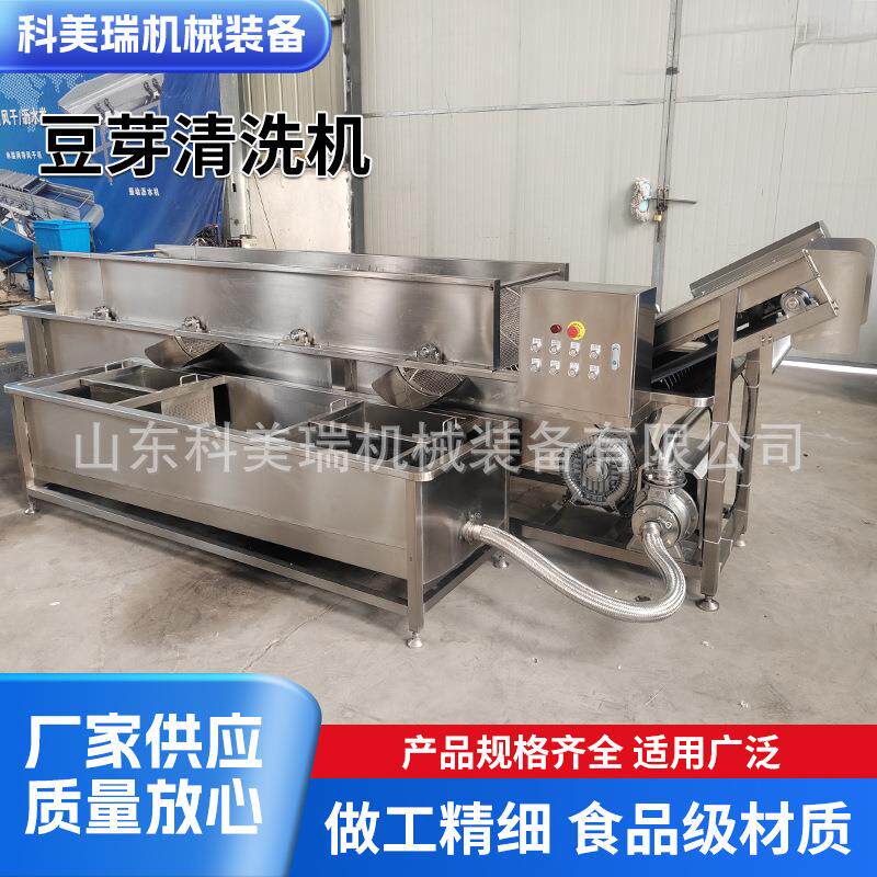豆芽清洗机全自动水果清洗设备多功能瓜果蔬菜净菜设备