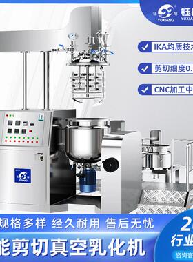 厂乳化设备高剪切乳化机支持非标PLC控制液压系统