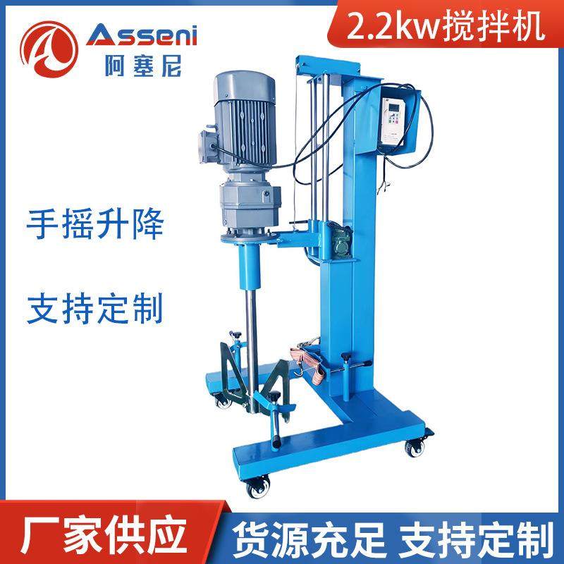 电动分散机手摇升降搅拌机2.2kw吨桶移动升降搅拌变频调速,清洗/食品/商业设备,食品搅拌机,淘宝优惠券,粉丝福利购,淘宝优惠卷