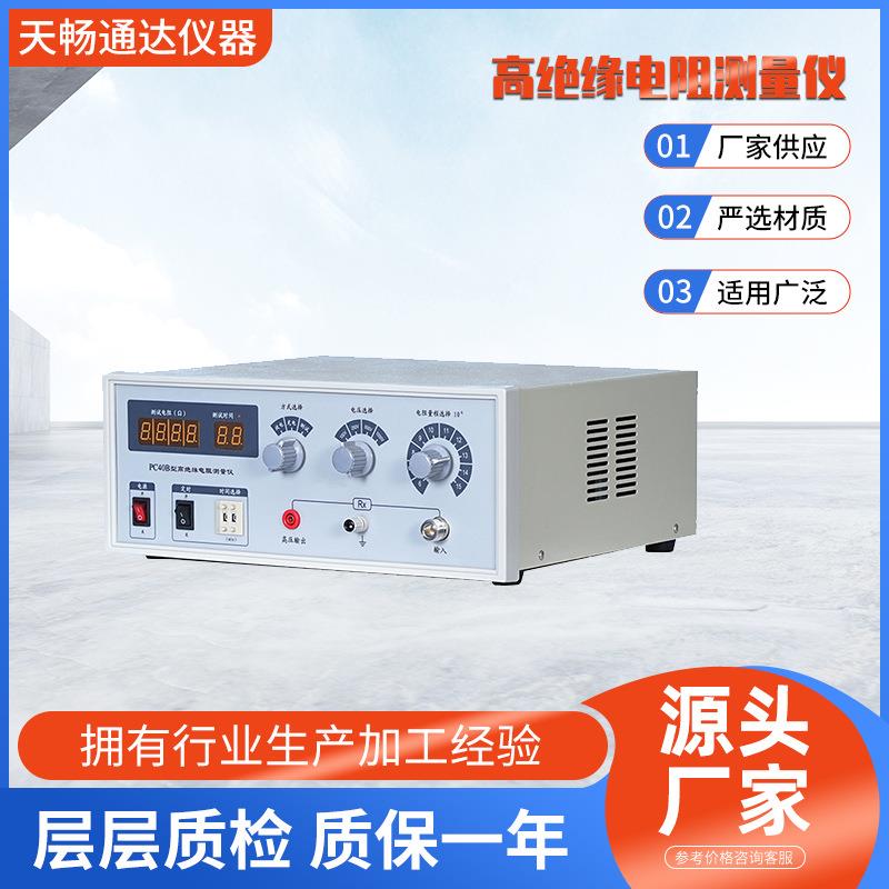 高绝缘电阻测量仪电气系列高精密精准智能高阻速测稳定多功能