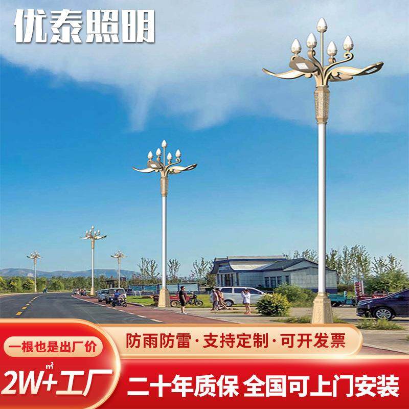 6-8米市政工程景观玉兰灯户外防水led路灯厂家直销大型景观灯,家装灯饰光源,道路灯具/智慧路灯/智慧灯杆,淘宝优惠券,粉丝福利购,淘宝优惠卷