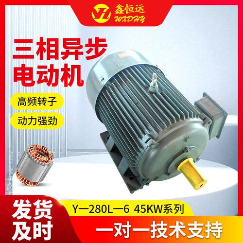 三相异步卧式电动机Y280L-645W低压交流电机搅拌机用电动机