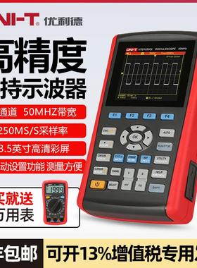 UTD1025CL/1050DL数字示波器手持汽修示波表UTD1062C/1102C