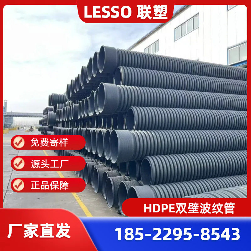 广东联塑HDPE双壁波纹管/山东联塑波纹管/联塑HDPE排水管耐腐蚀图片