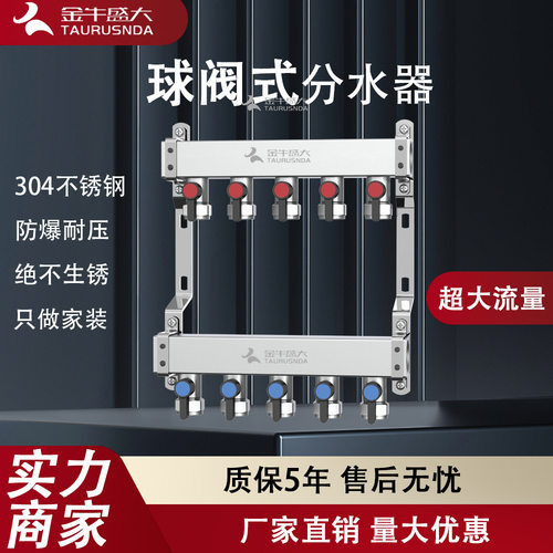 不锈钢地暖分水器新款304不锈钢加厚耐正品大流量防堵腐分集水器