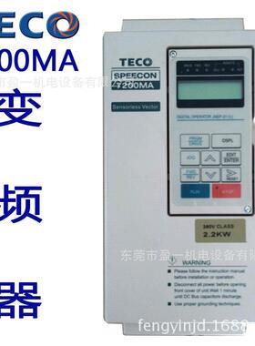 现货直销东元变频器7200MA 2.2KW