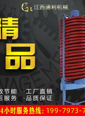 LL煤泥溜槽选矿专用厂家直销选矿设备塑料溜槽玻璃钢材质螺旋溜槽