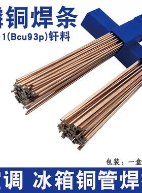 S213磷青铜S214铝青铜S215铝铁青铜黄铜氩弧焊丝铜合金焊丝2.0mm