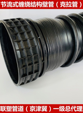 联塑HDPE缠绕结构壁B管节流式SN8  联塑缠绕管、联塑克拉管