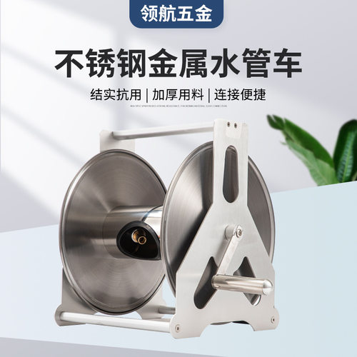 不锈钢浇花洗车水管收纳架挂式自动卷管器手提农家用大号绕管车架
