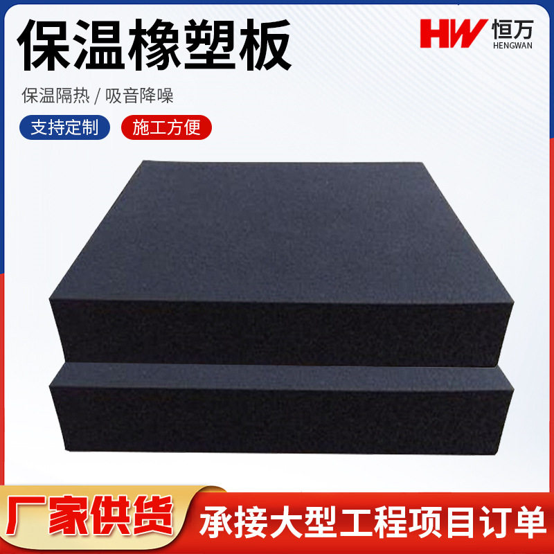 橡塑铝箔保温板厂房设备保温隔音橡塑海绵板机房配电室b1级橡塑板,基础建材,装饰性吸音材料,淘宝优惠券,粉丝福利购,淘宝优惠卷
