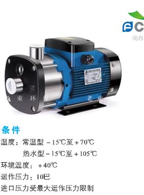 FCNP南方CHM1/2/4/8-1/2/3/4/5/6LSWSC轻型卧式多级离心水泵