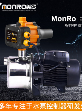 美罗/MONRO水泵自动开关家用增压泵水泵压力控制器源头厂家EPC-1