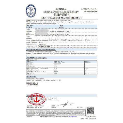 钢丝绳索具-带CCS产品检验证书-钢丝绳索具