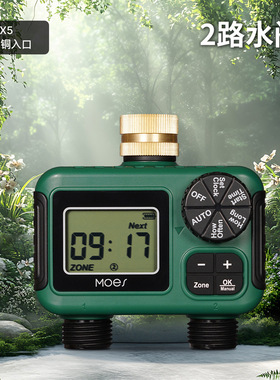 2路灌溉水阀定时器IP55防水旋钮按钮显示屏黄铜进水口美规接口
